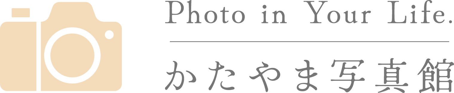福岡県八女市・久留米市の出張撮影・フォトスタジオは「かたやま写真館」